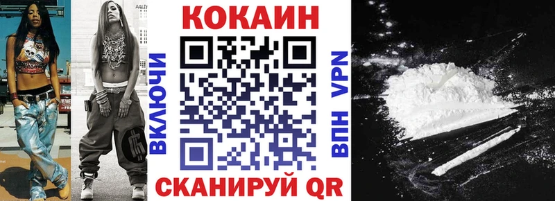 COCAIN Fish Scale продажа наркотиков Бор