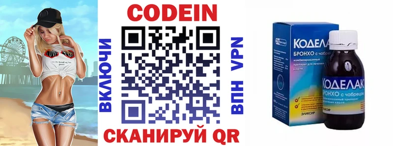 дарк нет какой сайт  Бор  Codein Purple Drank 