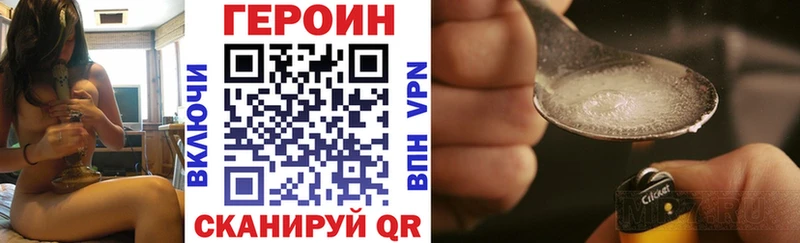 Героин афганец  как найти наркотики  MEGA онион  Бор 