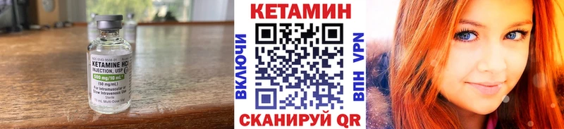 КЕТАМИН ketamine  Бор 