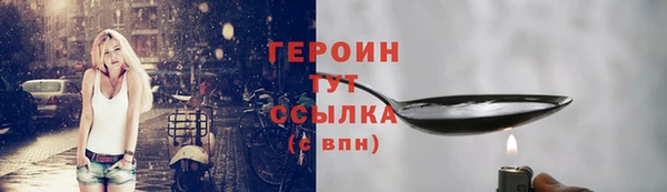 героин Беломорск